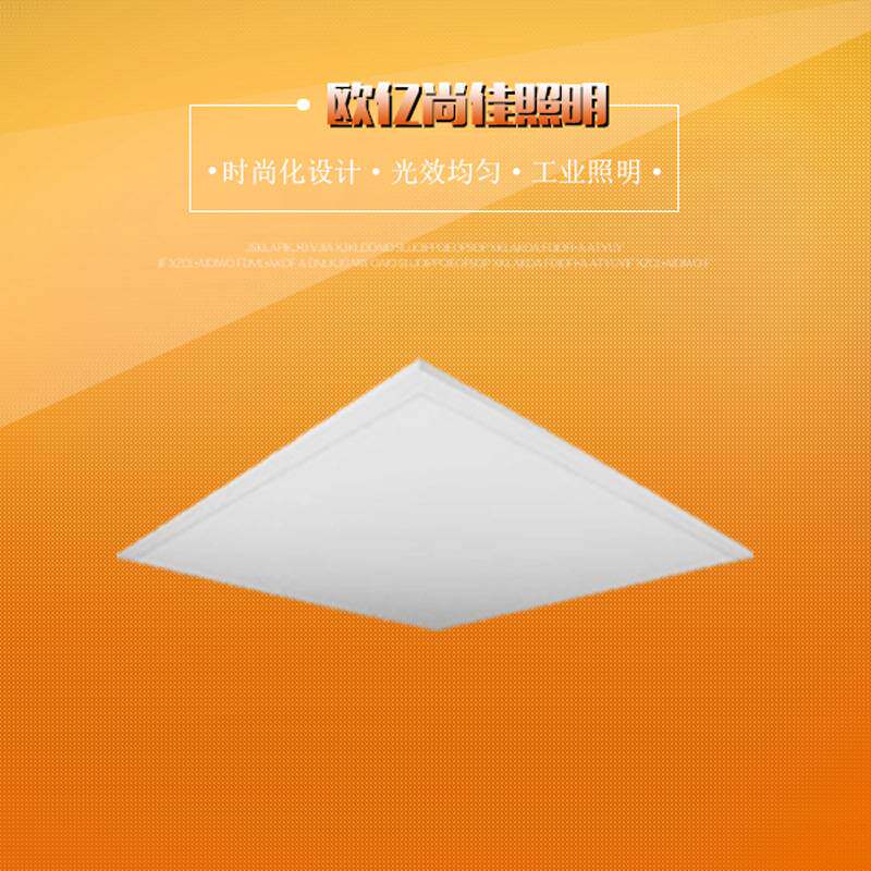 LDE星朗面板灯  600x600平板灯嵌入式办公室面板灯工程吊顶灯盘