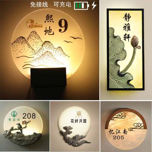 酒店电子门牌LED发光号码牌宾馆KTV足浴店包厢包间带灯房号牌