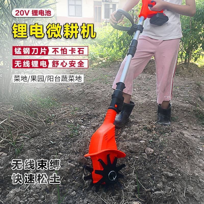 手持式松土机微耕机充电式电锄头翻地松土神器菜园种菜旋耕机农用