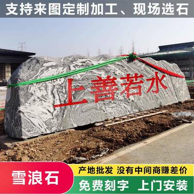 泰山石大型观石刻字点石XLS-02雪浪石观组合切片天然原石枯山景景