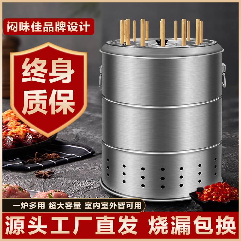 家用无烟烧烤炉户外烧烤架便捷炉子木炭吊炉不锈钢焖烤室内烤肉串