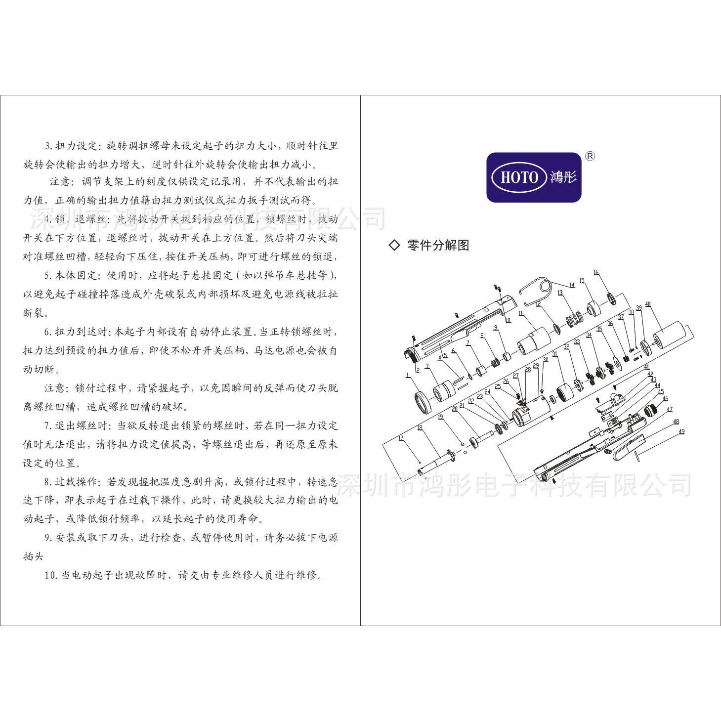 厂家直鸿彤6HO无TO经济型刷电批B-500销工厂