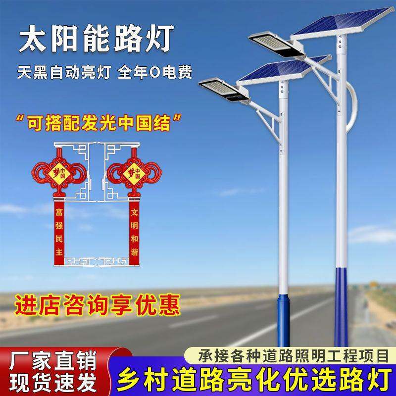 【长效续航】工程太阳能路灯全套带杆户外5米6米大功率超亮LED农