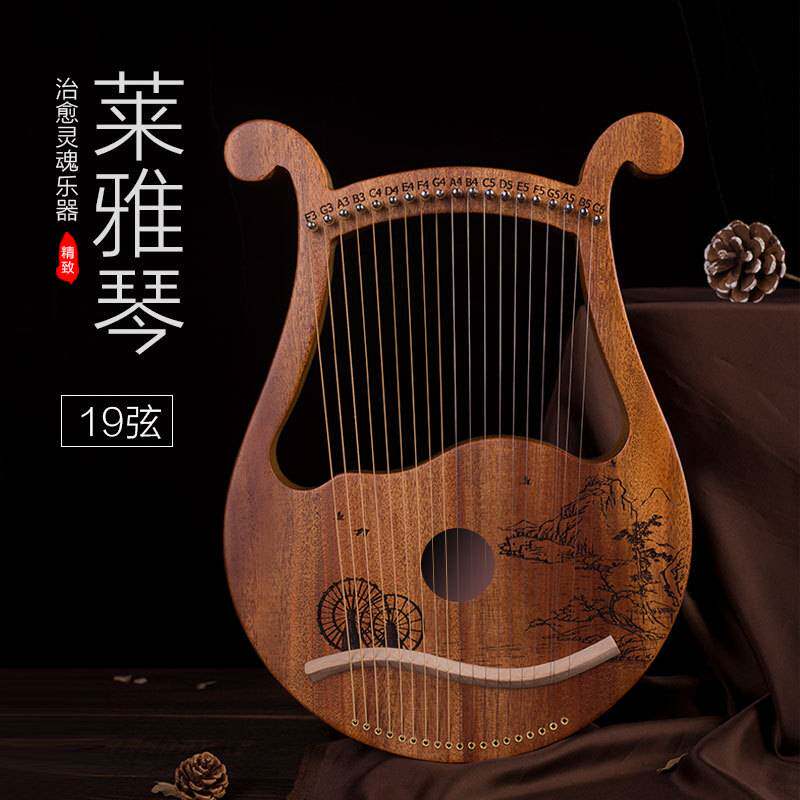 莱雅琴19弦小竖琴初学者易学便携式19弦lyre琴里拉琴箜篌小众乐器