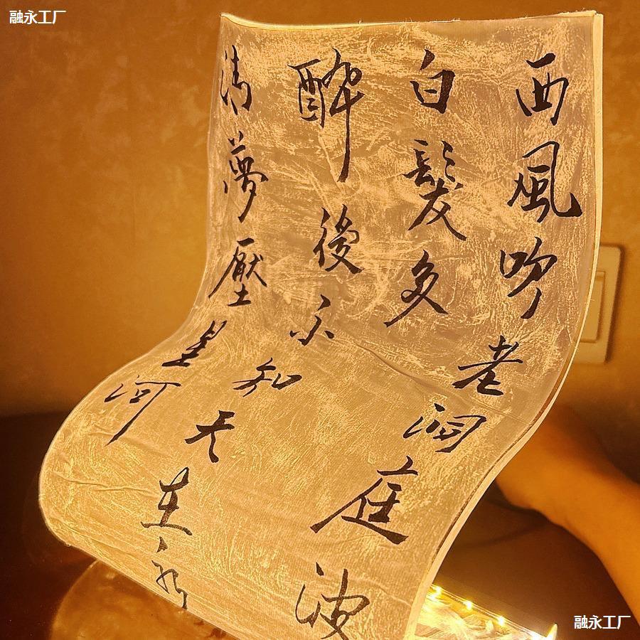 国风书法创意流光床头台灯