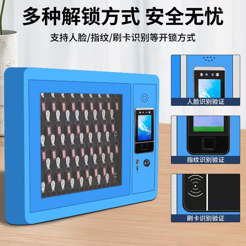 钥柜指纹刷卡密匙锁收联网钥匙纳BTE箱壁挂落地管理钥匙码柜