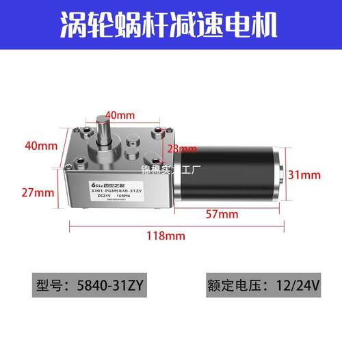 5840-31Y直减速电IOY涡轮蜗杆可调速大扭Z力微型电流动机1机2V24V