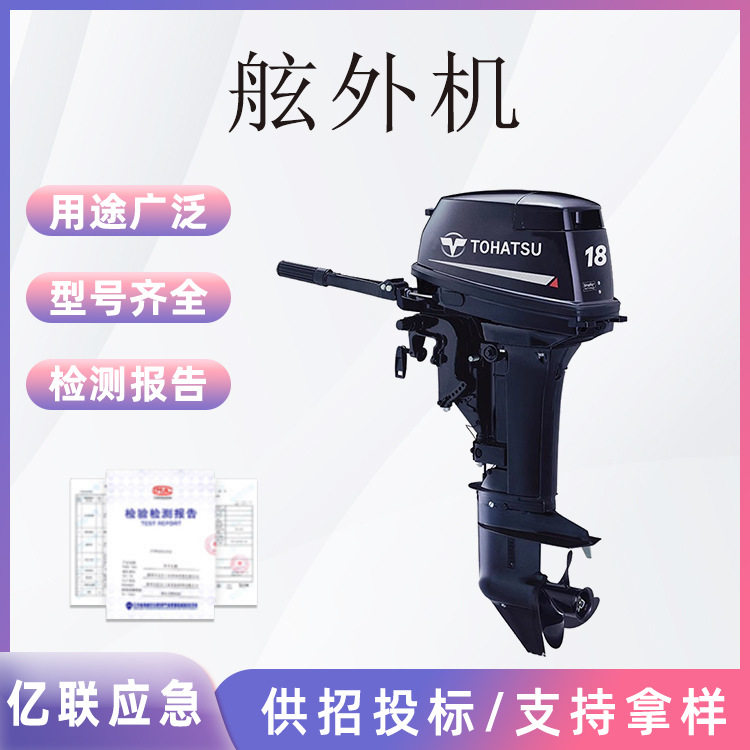 舷外机船外机折叠手推车 船用挂桨机推进器马达展示架便携