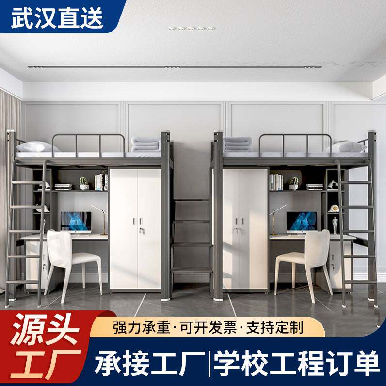 学生公寓床上床下桌组合床员工宿舍铁架床落地爬梯双层上下铺武汉