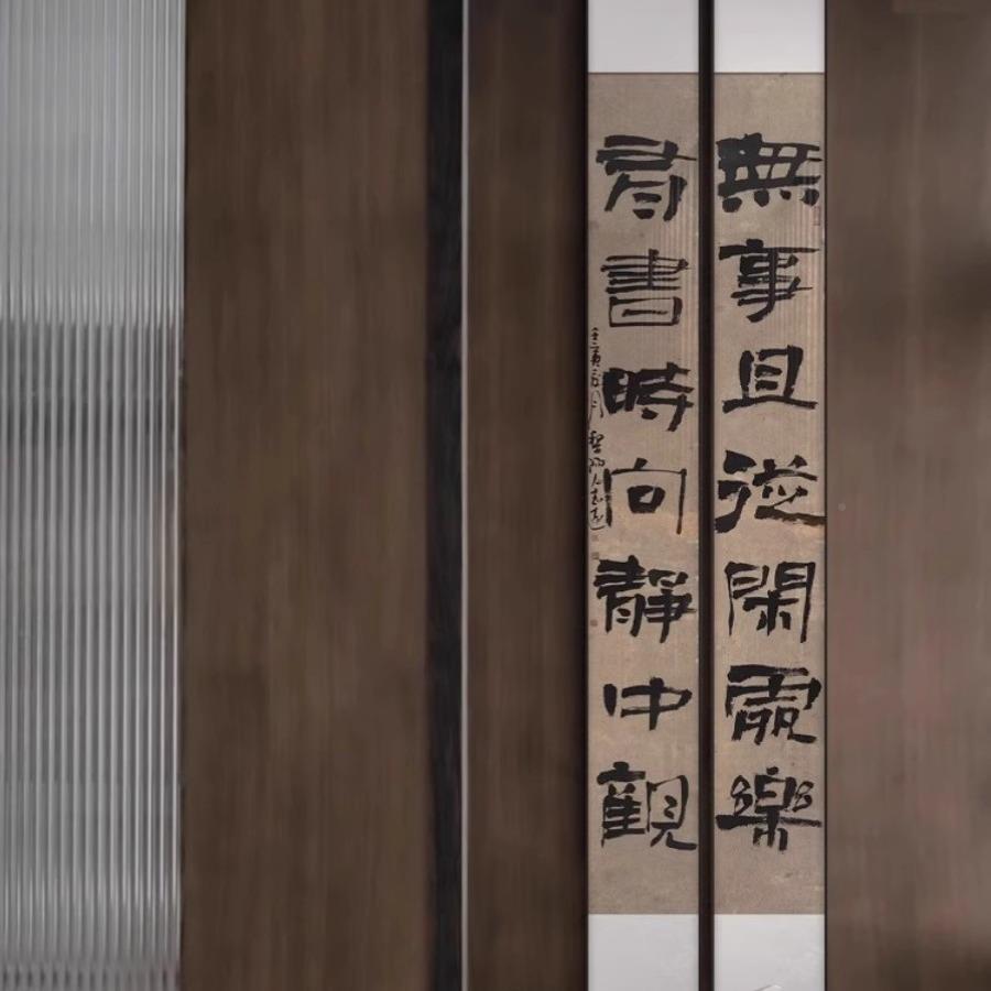 式中别墅民宿入玄关走廊装饰画茶室办公室竖款UGN户对联书法新字