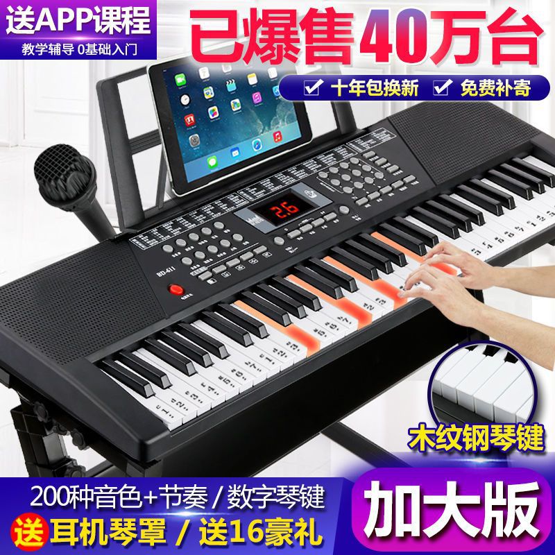 智能61键成人电子琴初学者儿童钢琴男女小孩宝宝多功能玩具乐器88