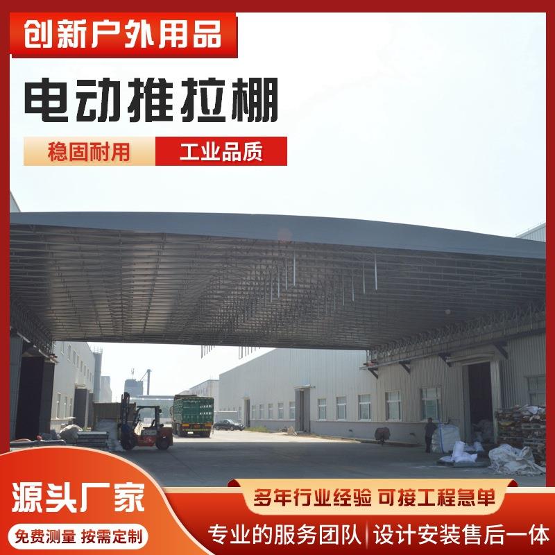 花市卉推场可移动拉篷屋顶轨遮道悬空电动雨棚仓库阳帐蓬推推拉棚