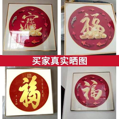 福挂画客装饰晶瓷字画中式户玄关厅入进门招财进宝财字LUF源广进