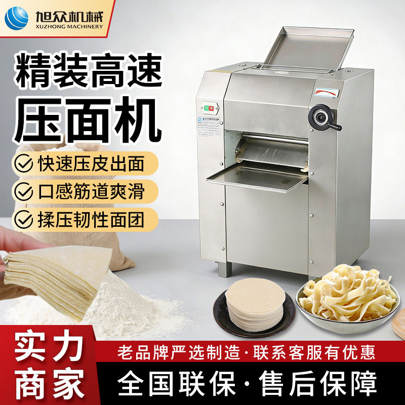 全自动精装高速压面机不锈钢商用型馄饨皮饺子皮压面面条机器设备