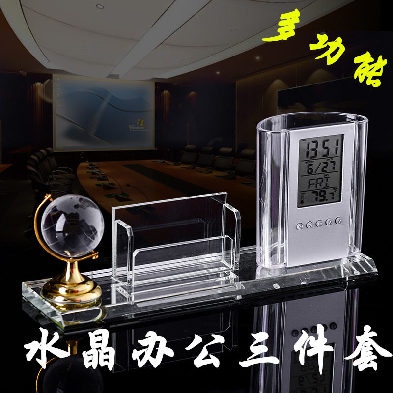 水晶笔筒三件套办公室桌面摆件地球仪创意高档商务纪念品刻字LOGO
