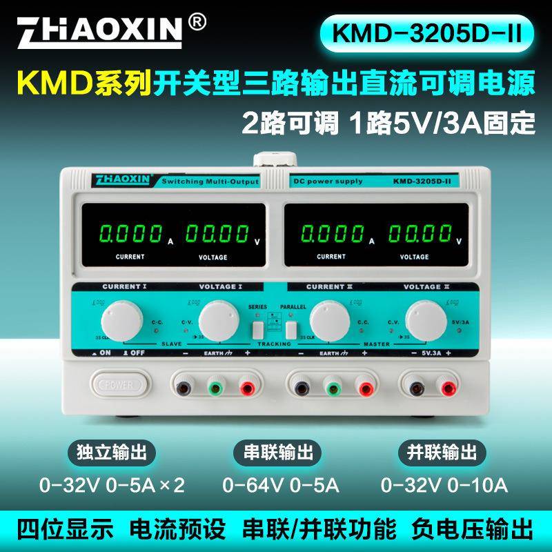 KM调D系列开关路型可直流OBU稳压电源三出输可内部串并联