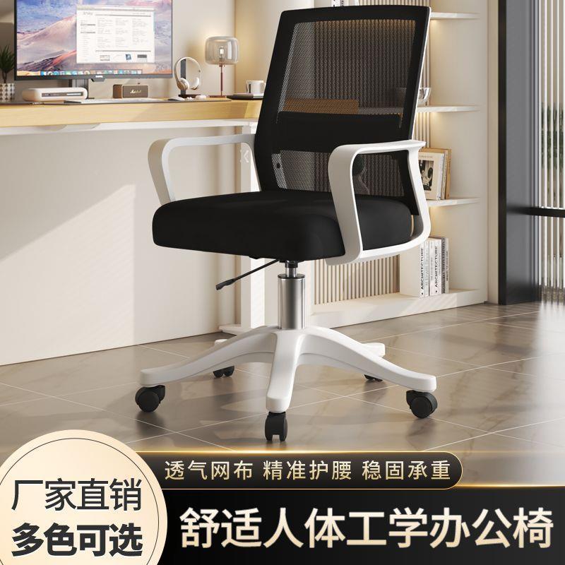 电脑椅适职员办公会议椅子久/oth坐舒舍座椅宿椅子学习靠背椅学子