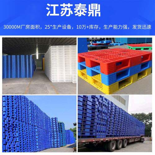 九脚网托格塑胶塑托料盘防潮板垫板物流托仓库叉MTQ盘车板地台板