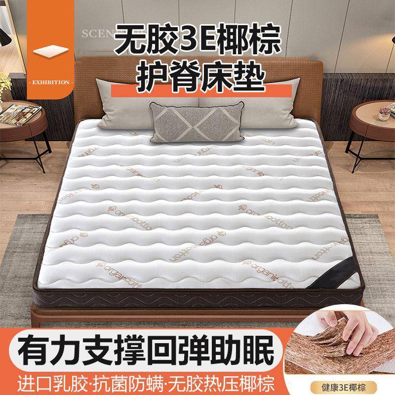 天然棕垫床垫环保USZ椰棕垫15米1.硬垫榻榻.米2垫睡家垫用加厚可