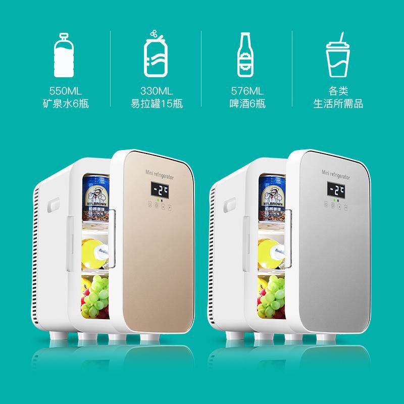 迷你冰小箱宿舍小暖用型家便捷157式车载冰箱车家两用制冷箱