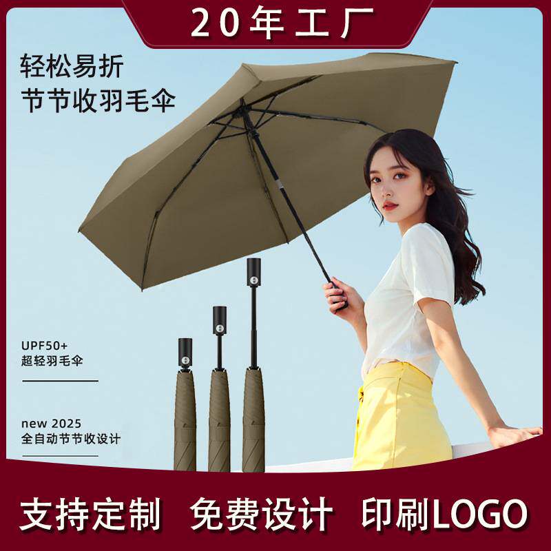 记忆布轻量伞三折自动式伞防回弹伞全自动雨伞晴雨两用防晒便携伞