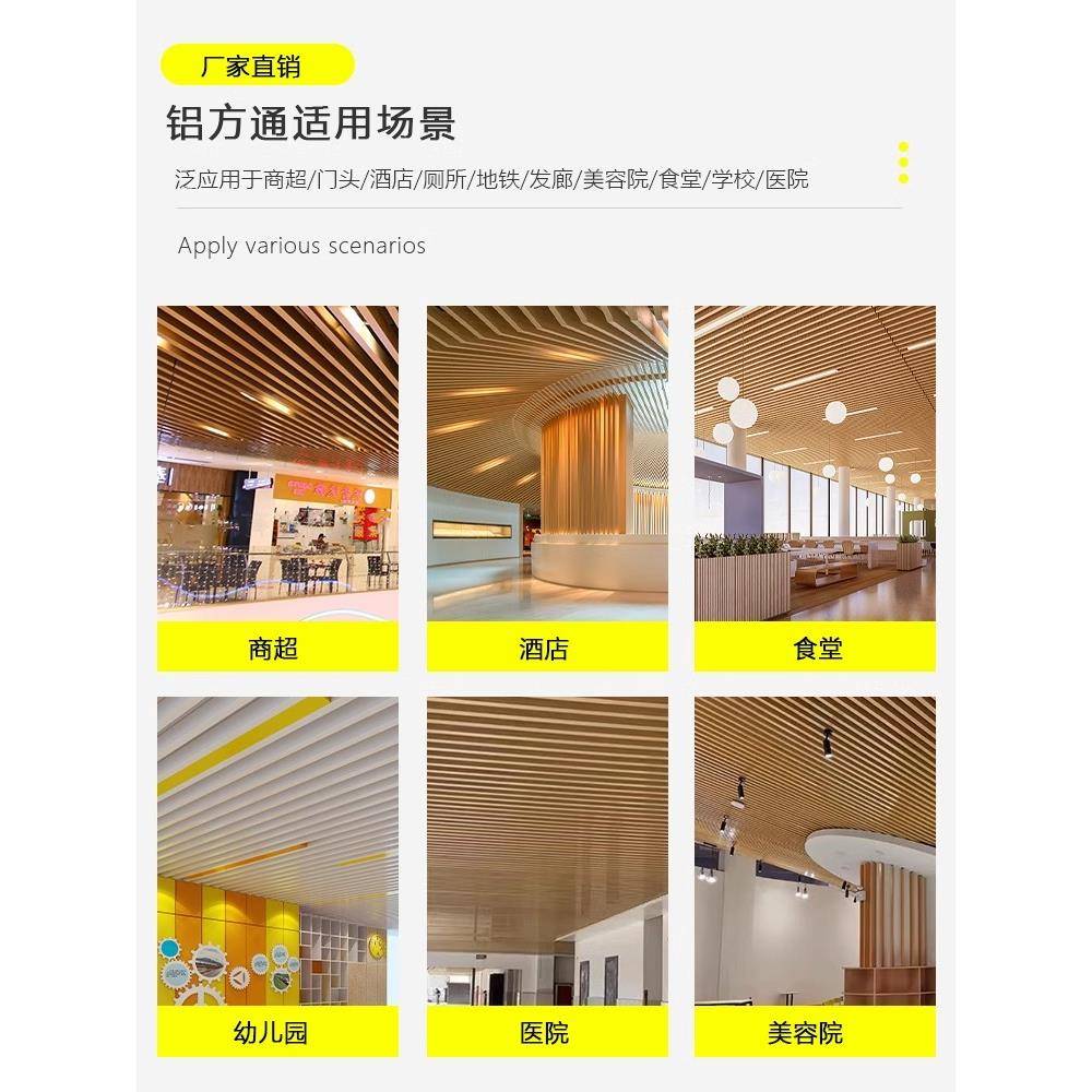 木纹铝方通铝方通顶料自装办公室天花板长条装规饰阳材吊台铝方通