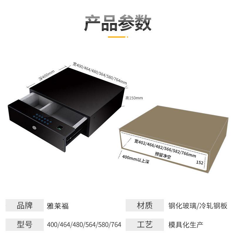 指纹密抽家用隐藏小型防盗保险箱衣柜屉码内置纹YLF02指抽屉式保