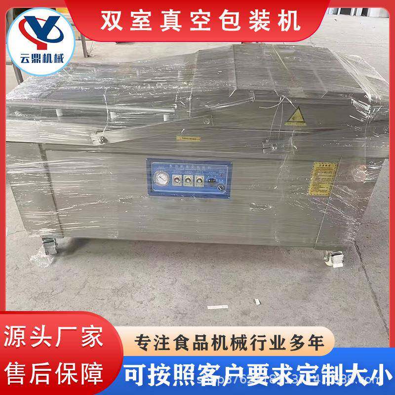 烧肉真空装机商空用香肠烧鸡双室真包装机芋包鸡爪魔真空封口机