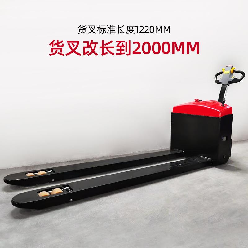 力货叉莱电加长加宽电动1.5吨/叉地搬运车电动叉车牛加长叉腿臂动