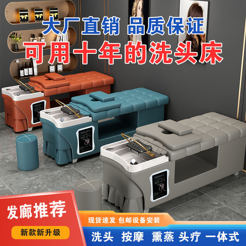 洗头床理发店发廊美发店头疗熏蒸按摩实木架床养发头皮理疗多功能