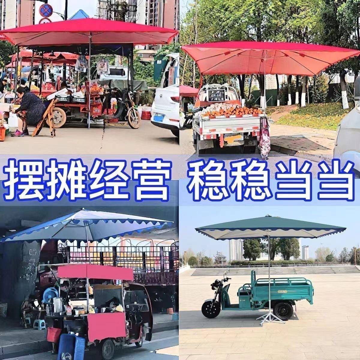 遮阳户外三轮车摆摊大方伞商用伞摆地摊长加厚加固雨伞耐22用形雨
