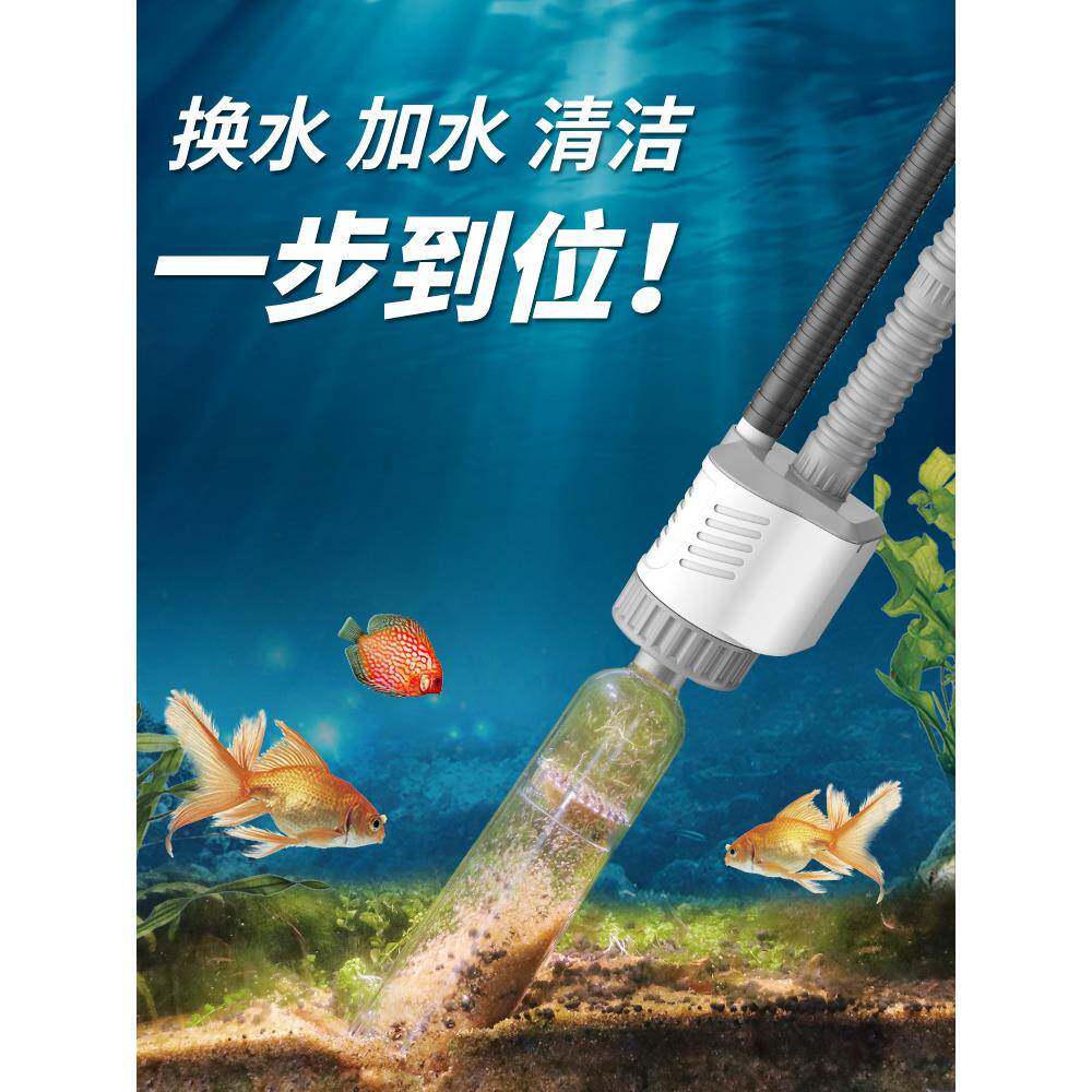 鱼缸电动换水器自动抽水泵洗沙吸便器水族箱鱼粪清洁工具套装