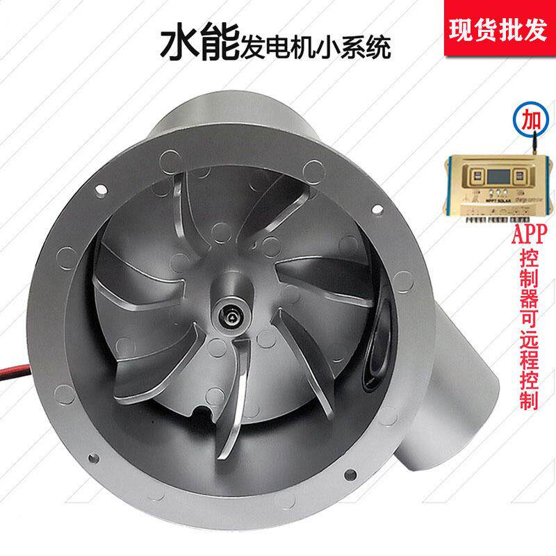 2V24V小型水力发电机野外水流涡轮式无刷力直流交流1水水泵发电机