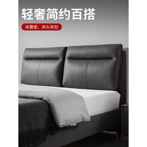2UF7665SM78库床头软包超背纤皮大靠背榻榻米靠垫色床靠垫软包K现
