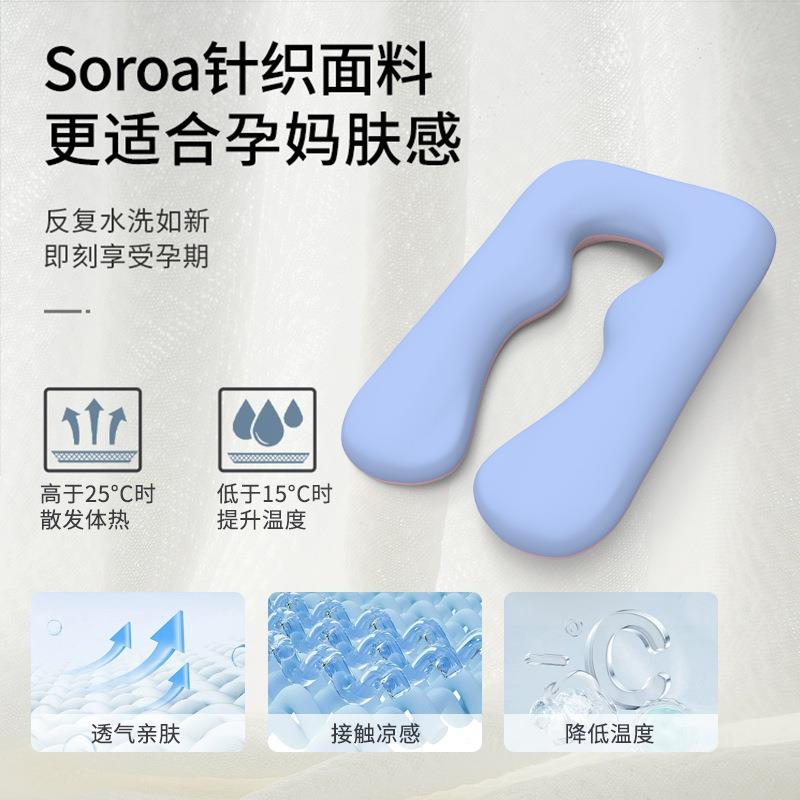 跨境U型孕妇24C抗菌枕腰多功能抱妇枕护孕侧睡头枕可拆洗孕妈孕期