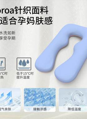 跨境U型孕妇24C抗菌枕腰多功能抱妇枕护孕侧睡头枕可拆洗孕妈孕期