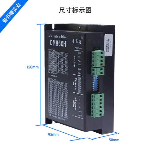 57A86步进电机MD860H带风扇动DM860H驱器交直流通用替雷赛D/M860H
