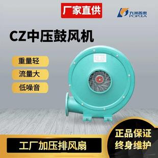 扇九洲惠低噪音离心吹风工业管道排机YOK风普小型送风中压鼓风机
