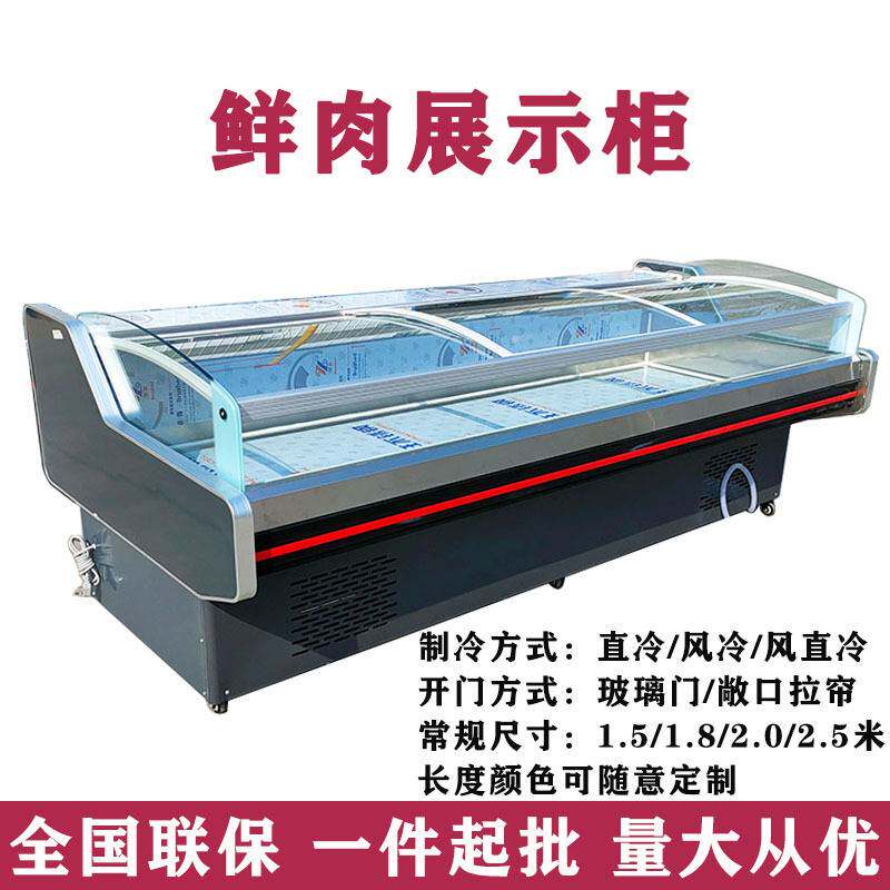 凌雪柜冷藏展示柜透明玻璃冰柜鸡鸭肉类豆制品保鲜柜商用冷柜冷鲜