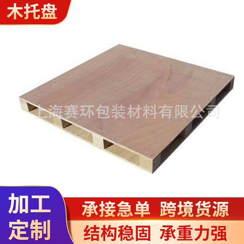 厂家定 制免熏蒸胶合木托盘仓库叉车货架周转卡板运输包装木托板