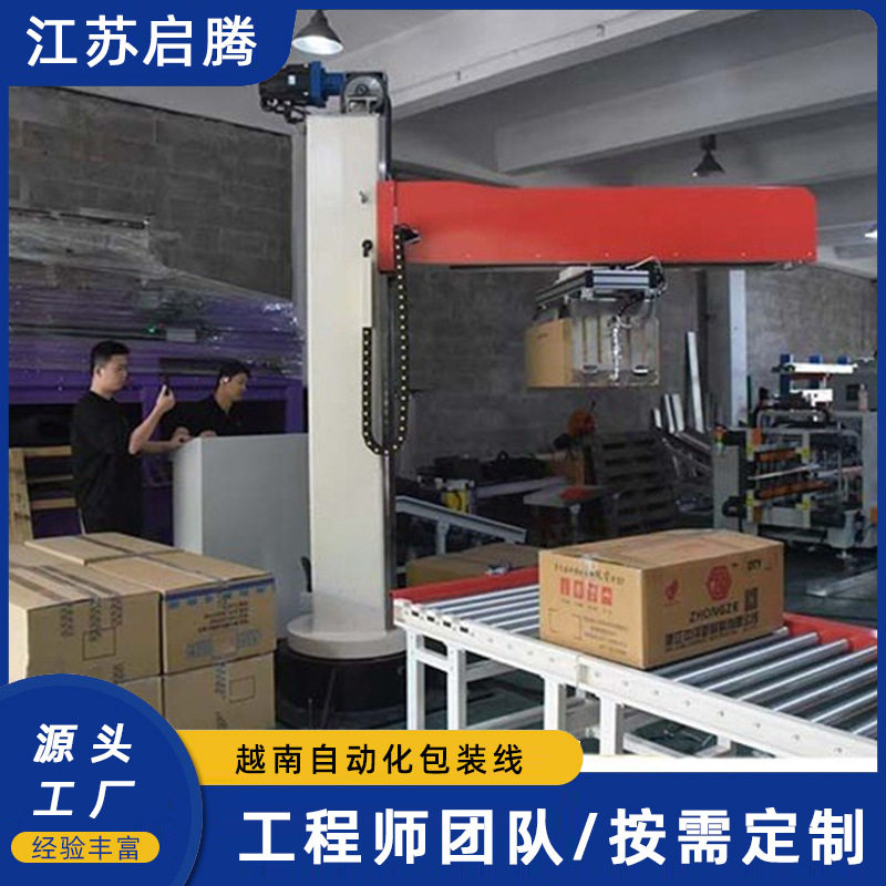 厂家自动纸箱码垛机包装袋码垛单立柱码垛机器人关节码垛机械臂