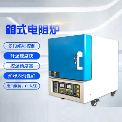 马YCI弗炉箱式炉退火电淬炉温高箱式阻火炉工业电炉