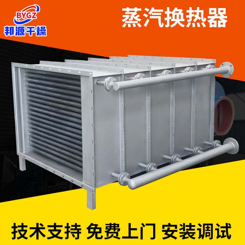 绕片式蒸汽换热器 空气热交换换热器 空气散热器