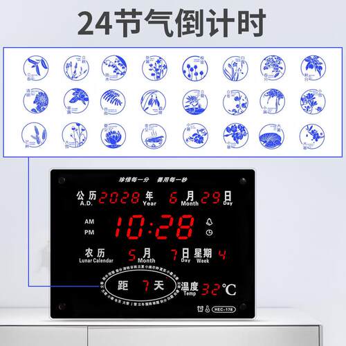 万年历电子124节E气LD数钟码挂钟客厅夜光静音创意HEC-178时钟HEC