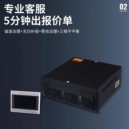 抽屉AF有源滤波器HPPD2000无功补偿三相调不平衡30A条节装置谐波