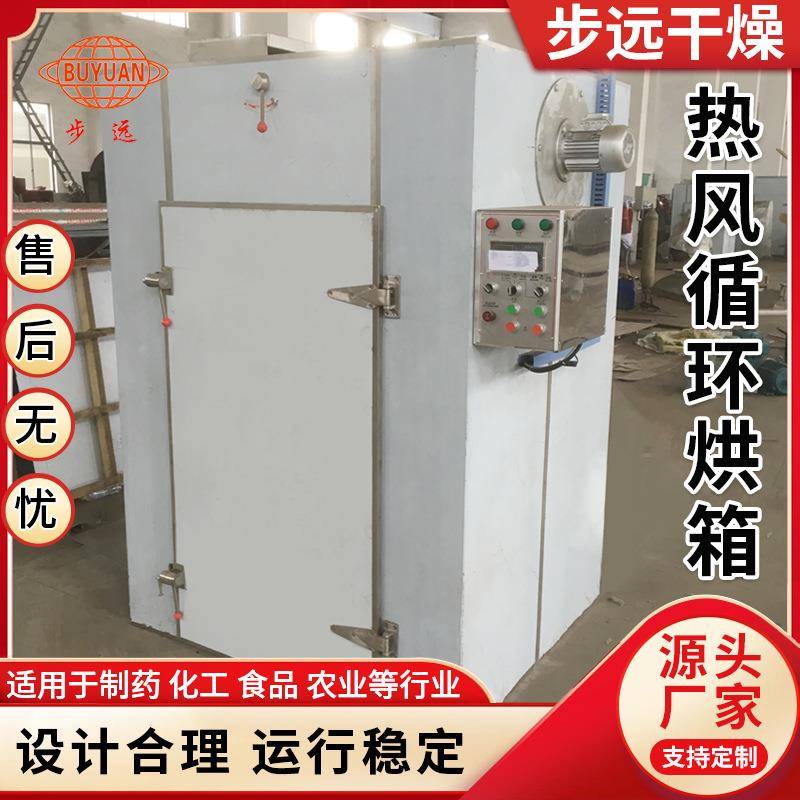 黄瓜片热风循环式烘箱笋箱干地瓜干菜烘干水果蔬箱烘干RVZ机设备