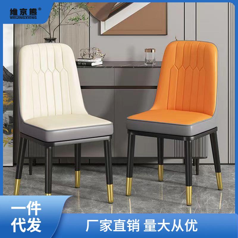 现代奢加书厚餐桌椅子家用简轻约WJY欧式风酒店椅凳休闲子桌用靠
