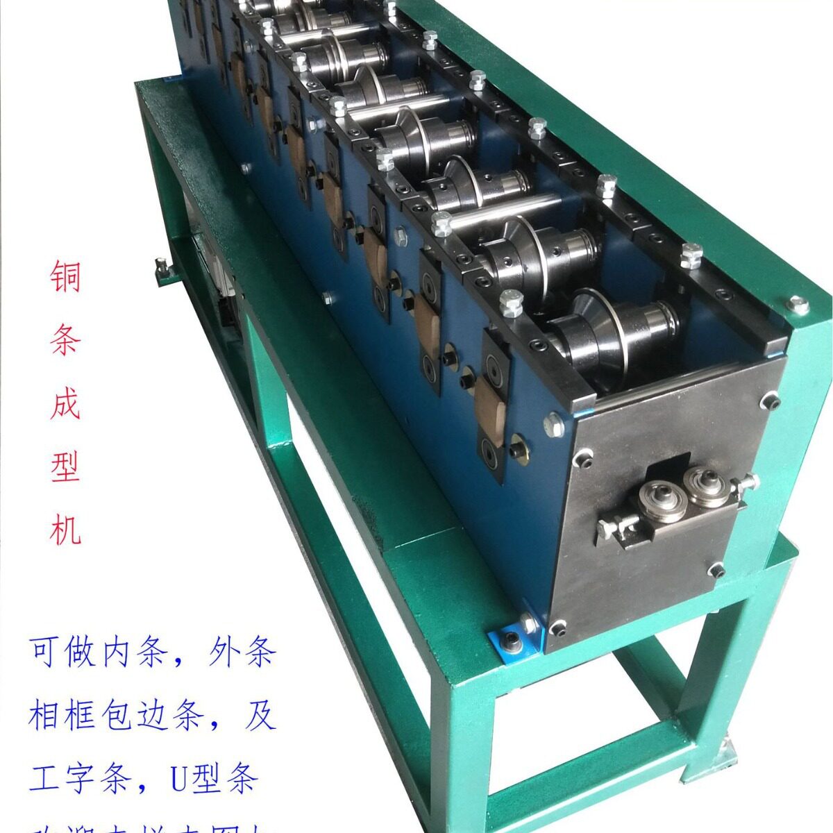 镶嵌玻璃铜条成型机设备工艺品玻璃铜槽成形机