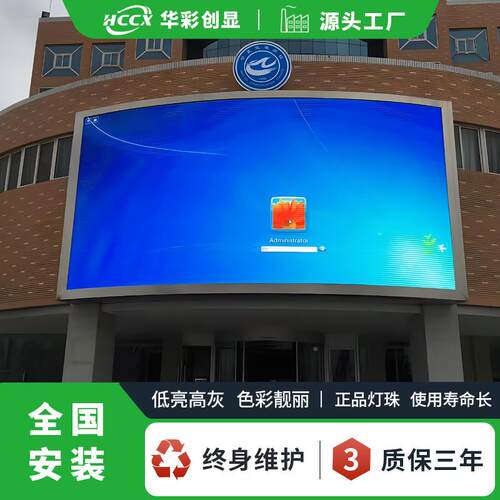 L外ED户显示屏室外壁挂式电全彩高清媒体广告宣传UMZ晶led元子大