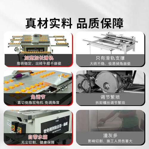 瓷砖倒精角机RSA45度高度双电机直切两台式尘一用体机无切割岩板